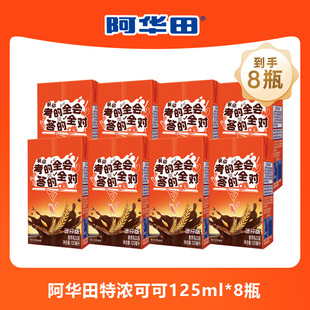 ���A���؝�ɿ��ɿ�������ѿ���Ʒ��ͽ����ʳ���125ml*8��