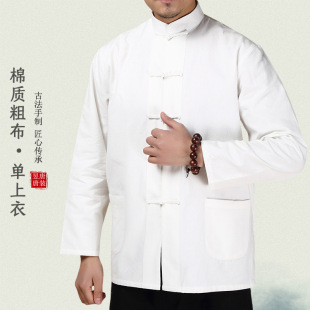 Tang Suit Men's Autumn and Winter Tops Chinoiserie Retro Stand-Up Collar Men's Cotton Shirts Middle-Aged and Elderly Dad's Clothing New Chinoiserie
