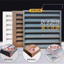 定制铝合金百叶窗风口防晒外墙格栅空调外机罩防雨出风口定制加工