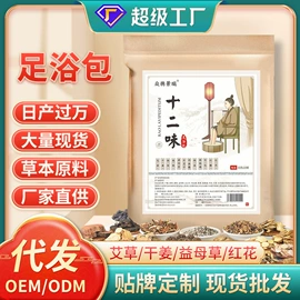 保健护具;其他一次性;足浴液