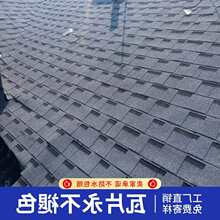 双层沥青瓦片油毡瓦屋顶轻钢别墅隔热玻纤瓦凉亭木屋面自建房