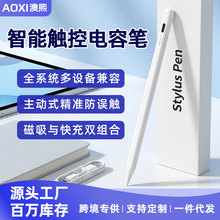 ipad电容笔 主动式防误触适用苹果平板华为安卓通用手写笔触屏笔