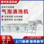 学校定制预制商用洗菜机