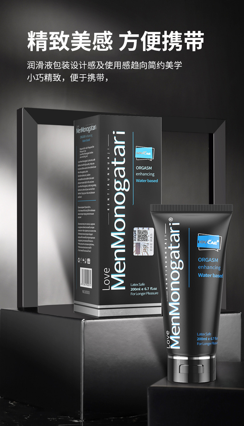 Aiweikang Black Soul Personal Lubricant 200ml, Water and Oil Based, Transparent — detail image 19