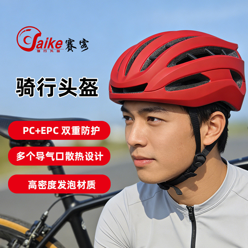 Directly Supplied from the Manufacturer, Professional Cycling Helmets for Men, Mountain Bikes, Road Bikes, Roller Skating, and Bicycles, One-Piece Protective Helmets