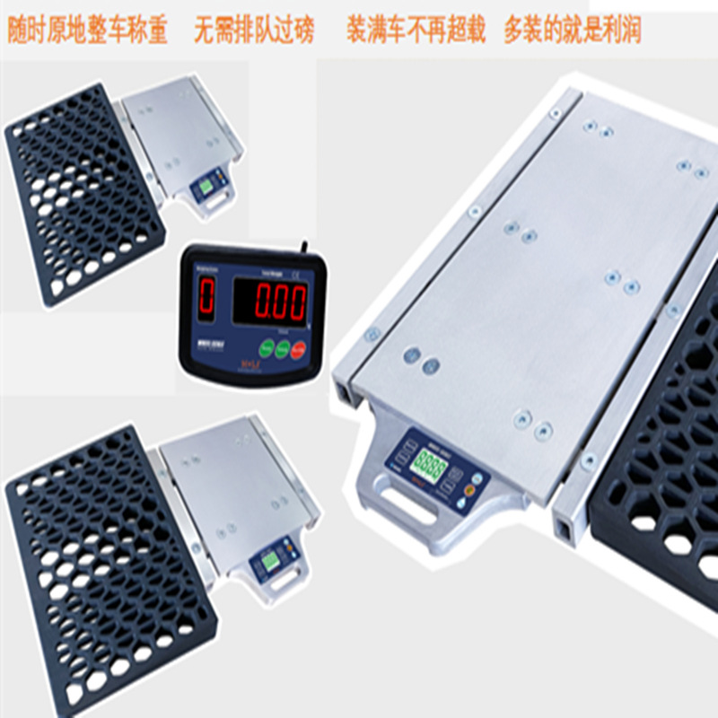 30~80吨便携式电子地磅汽车衡便携式电子秤轴重电子秤电子汽车衡