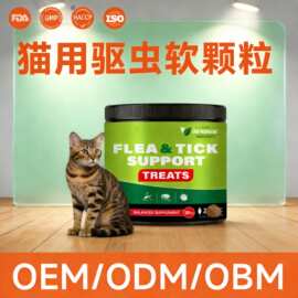 英文宠物驱虫蜱虫跳蚤咀嚼软颗粒 跨境犬猫通用季节性驱虫保健品