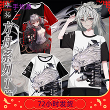 动漫图案短袖阿米娅能天使陈T恤痛衣周边裤子3d二次元印象衣服