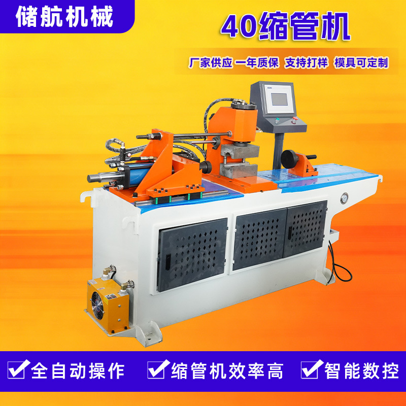 40-Type Fully Automatic Tube Shrinking Machine for Steel Pipes, Iron Pipes, Tapered Tube End Forming Machine, Metal Round Tube and Square Tube Shrinking Machine 40-Type Fully Automatic Tube Shrinking Machine for Steel Pipes, Iron Pipes, Tapered Tube End Forming Machine, Metal Round Tube and Square Tube Shrinking Machine