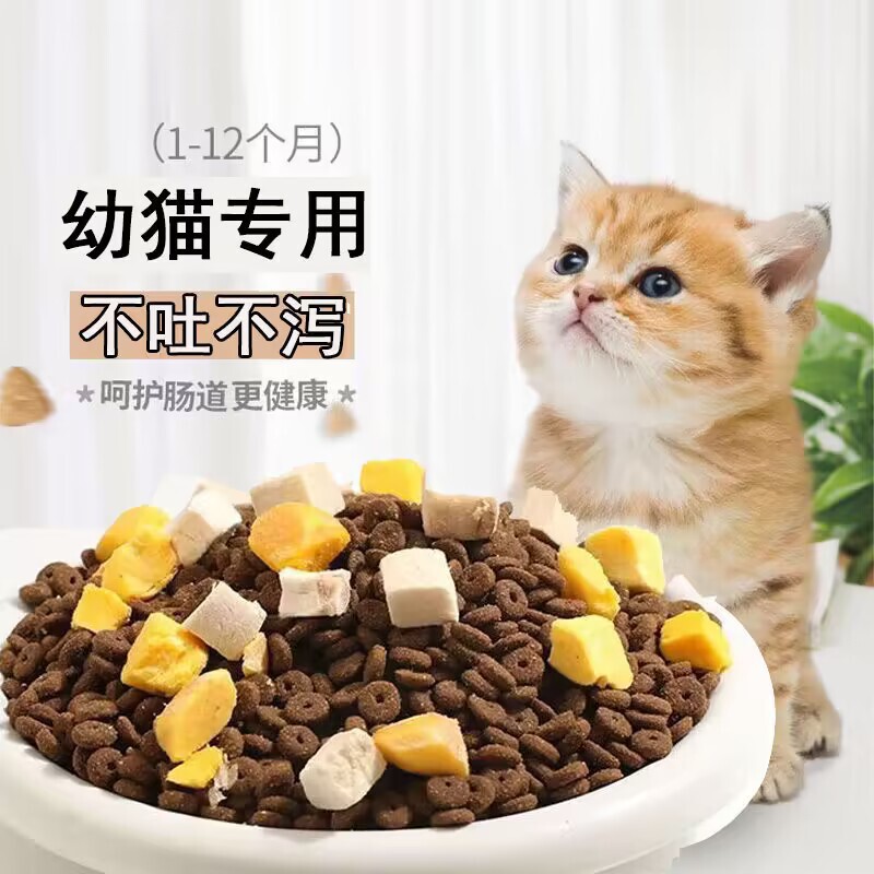 Kitten Food for 1-12 Month Old Kittens to Gain Weight, Fish-Flavored and Beef-Flavored Milk Cake, Universal Type Freeze-Dried Cat Food Kitten Food for 1-12 Month Old Kittens to Gain Weight, Fish-Flavored and Beef-Flavored Milk Cake, Universal Type Freeze-Dried Cat Food