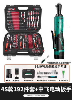 Mühərrik tənzimləmə alətləri, Tool Set - 4s-model-anti-falling-192-pieces-electric-ratchet-wrench