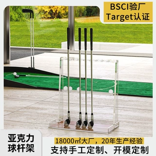 亚克力高尔夫球杆架定制七孔球杆展示架多孔落地立式台球杆收纳架