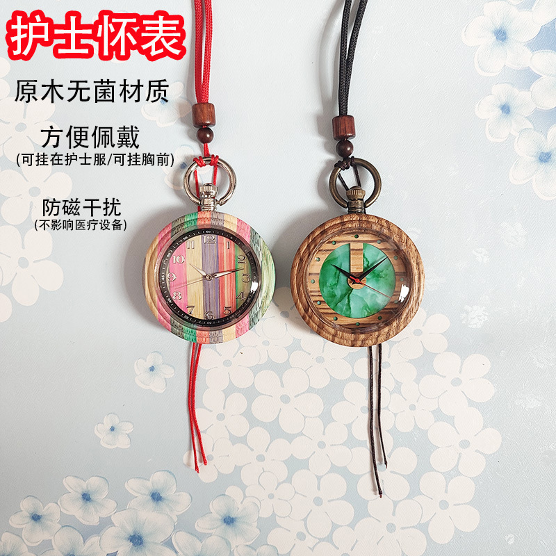 Medical Timing Pocket Watch Wooden Retro Sterile Design Nurse Doctor Special Infusion Record Silent Travel Time Hospital