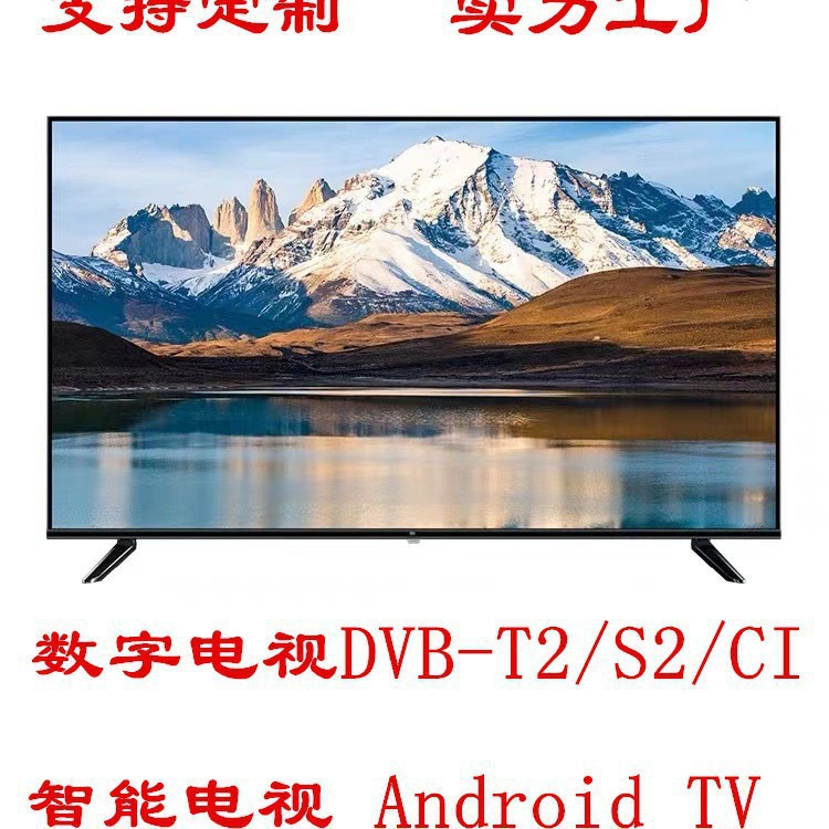 Ultra-clear TV LCD TV 32 43 50 55 60 65 75 80 100-inch flat-panel network intelligence 2