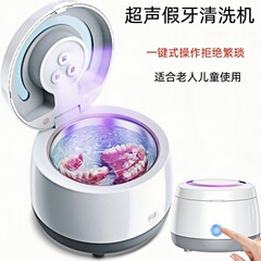 新型歯カバー超音波洗浄機uv紫外線子供電動歯ブラシ洗浄器小型携帯入れ歯洗浄