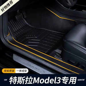 Special Tesla Model 3 full-cover decorative interior modification, new version 25-style TPE car floor mats