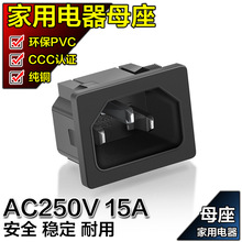 15A��ʽac��Դ����250V���õ���ĸ��c14Ʒ�ֲ忨����������ҵ����
