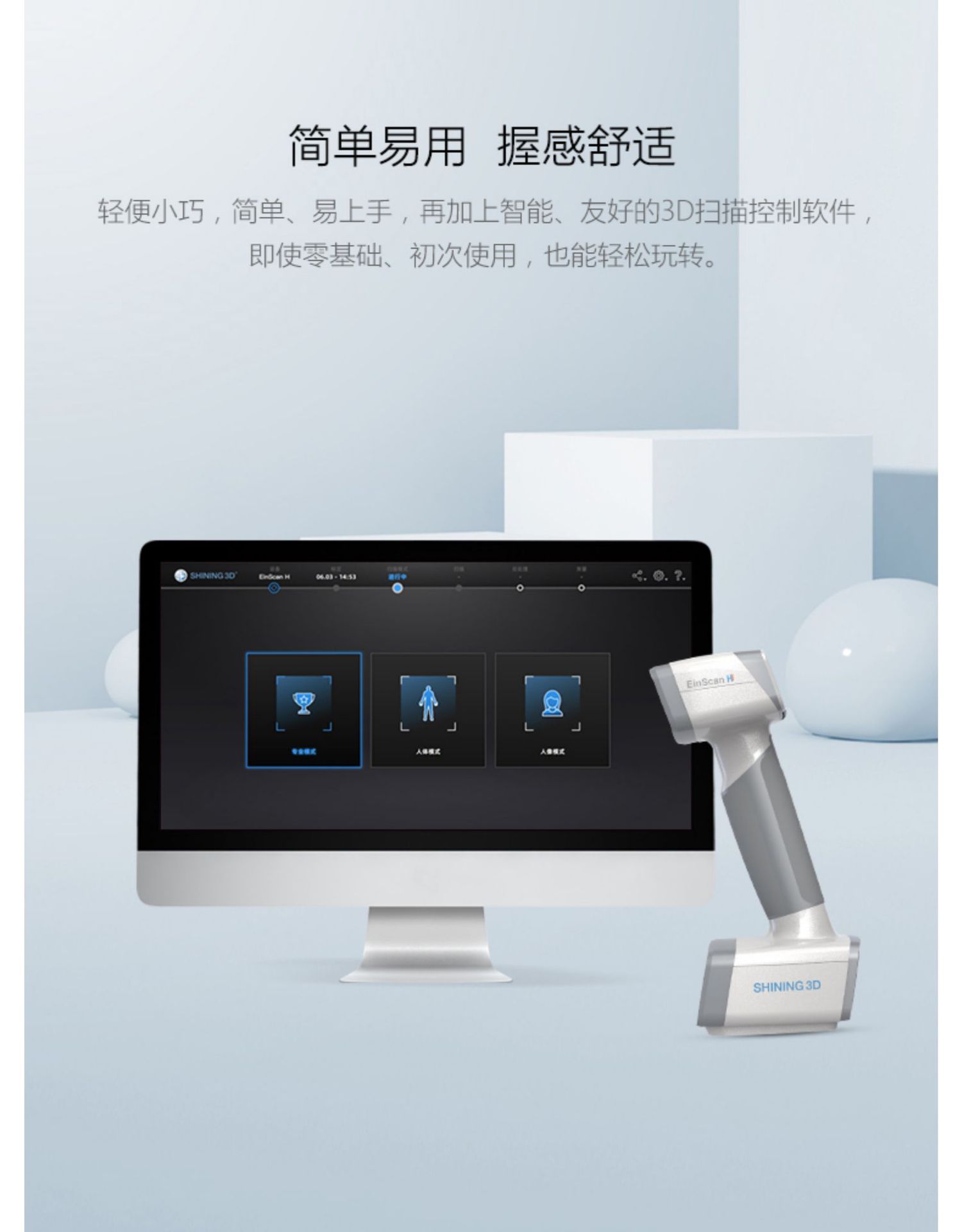 先临三维EinScan-H手持式多功能红外白光双光源人像人体3D扫描仪-阿里巴巴
