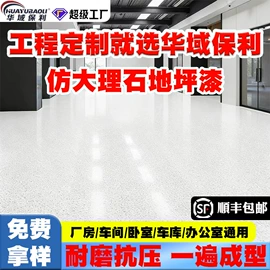 地坪漆;防水涂料;防潮材料