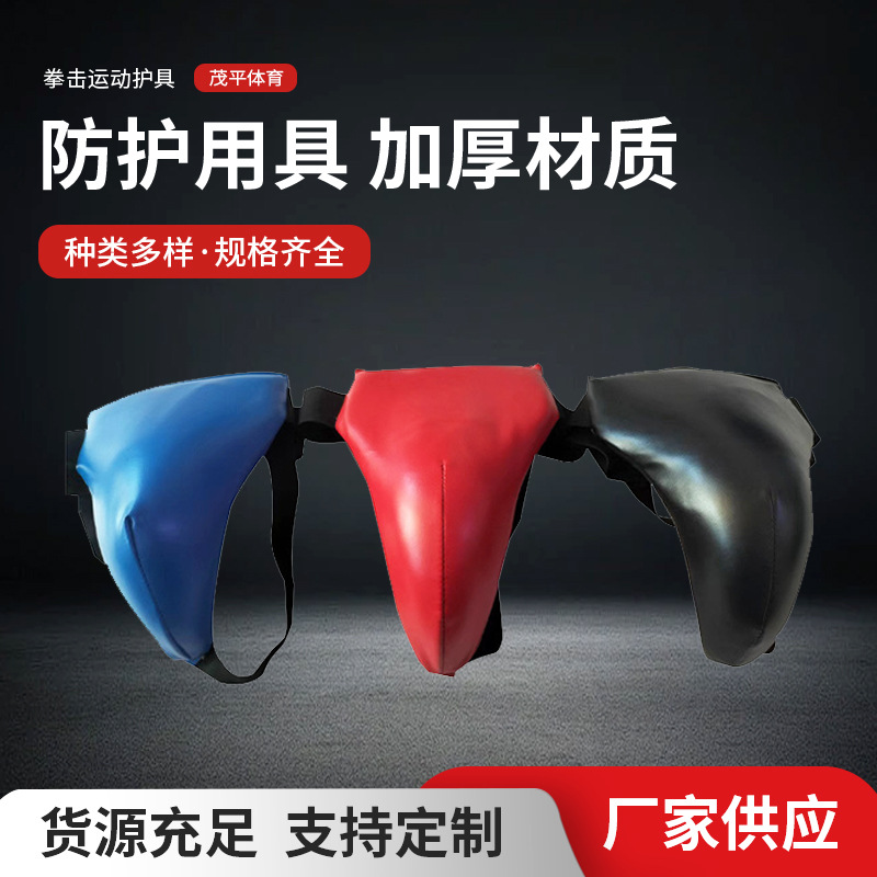 Adult and Children's Boxing and Martial Arts Protective Groin Guard for Fighting, Muay Thai, Sanda, Taekwondo