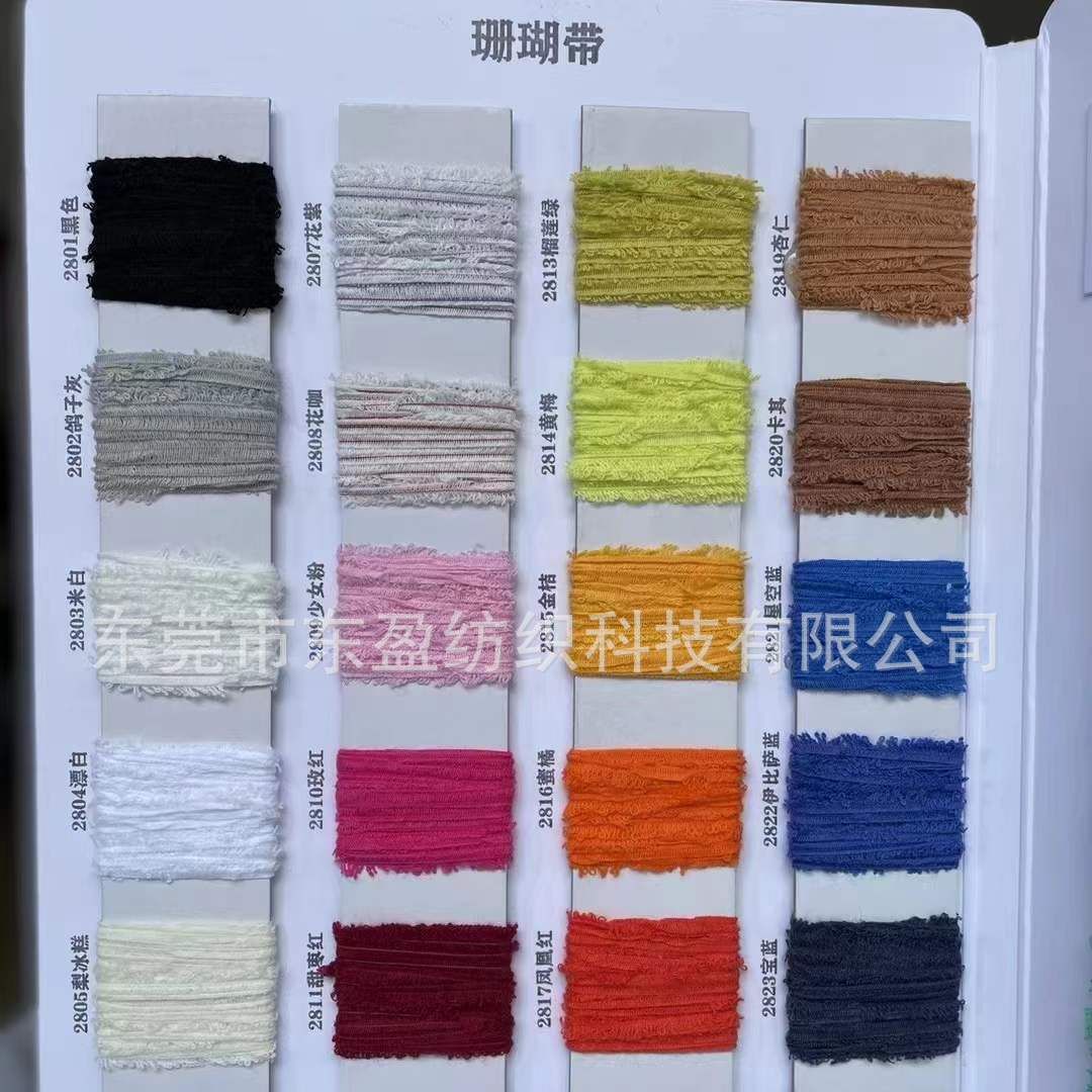 小香风纱 珊瑚带纱 针织带子纱  珊瑚裙带纱 花式带子纱 现货