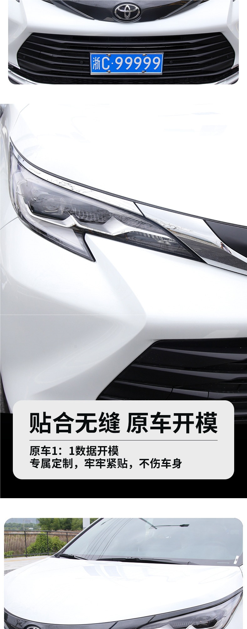 Suitable for Toyota Sienna front headlight eyebrow trim strips, Toyota Sienna front hood bright strips, and Graviera modified decorative accessories