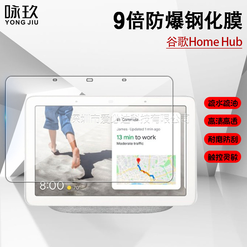 For Google Home Hub speaker tempered film 7 inch Home Hub 2 generation smart speaker glass film