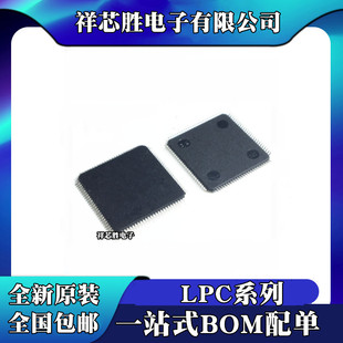 ȫ��ԭ�b LPC1769FBD100K LPC2366FBD100K LPC2368FBD100K оƬ