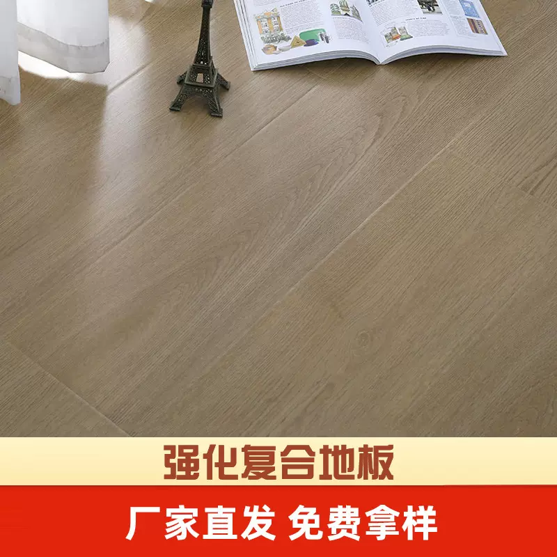 跨境强化复合木地板防水耐磨平面地板家装室内自铺高密度木地板