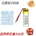 直供401030聚合物锂电池3.7V 90mAh 小风扇耳机理发器美容仪电子
