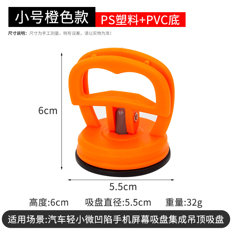 Qìchē – Car Dent Repair Sheet Metal Spray Repair - small-orange-one-piece