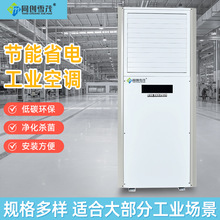 工业省电空调冷风机工厂车间厂房降温制冷设备蒸发冷省电空调