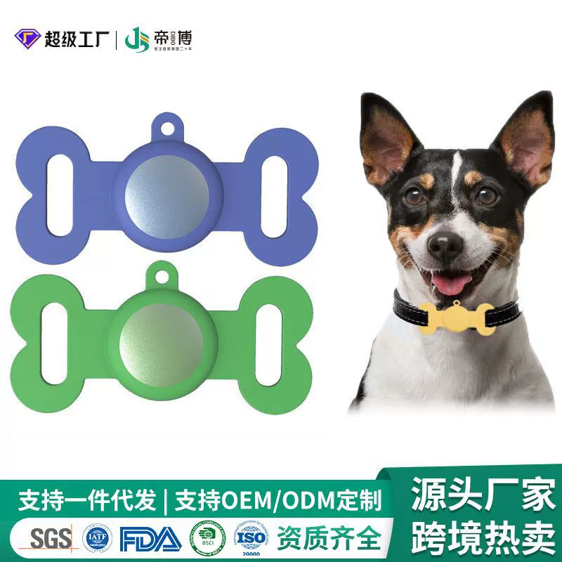 适用Airtag套iphone宠物项圈防丢失猫狗硅胶苹果追踪器保护套防滑