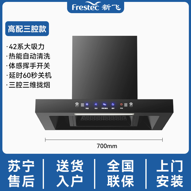 고급형 3챔버 모델 700폭 42 시리즈 바디감 청소 + 방문설치
