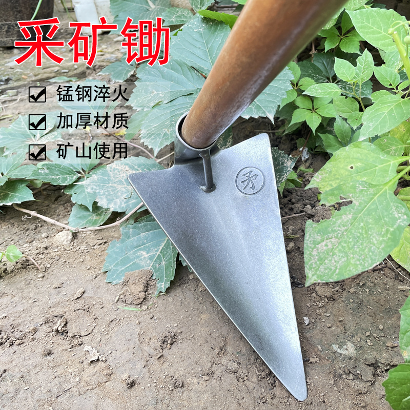 采矿锄尖锄挠锄三角锄钩锄锰钢锄头矿山锄采煤锄鹰嘴锄耙锄搂锄头