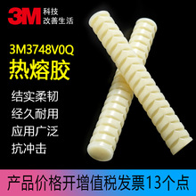 3M 3748V0Q 热熔胶棒高粘热熔胶FDA 阻燃型强力手工胶棒
