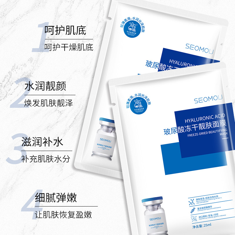 Face mask with hyaluronic acid, moisturizing medical lyophilized powder for face 2