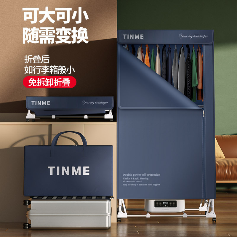 German TINME folding dryer household small clothes dryer large capacity dryer sterilizing clothes dryer
