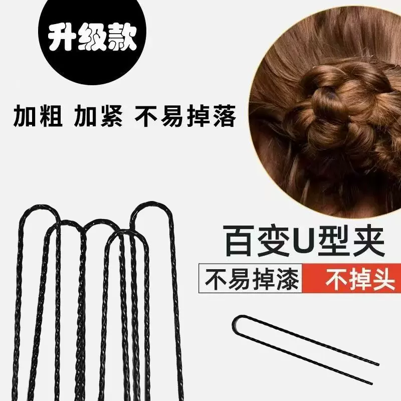 黑色U型夹盘发插针发饰影楼发夹大号加粗固定工具u形发簪盘发