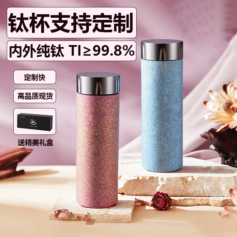 纯钛保温杯男士女泡茶纯钛杯子礼盒装双层养生抗菌钛水杯礼品刻字|undefined