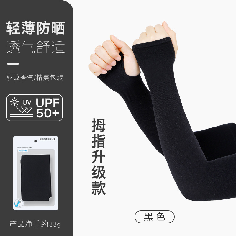 UPF50+ большой палец черный