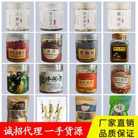 参类滋补品;其他滋补;灵芝