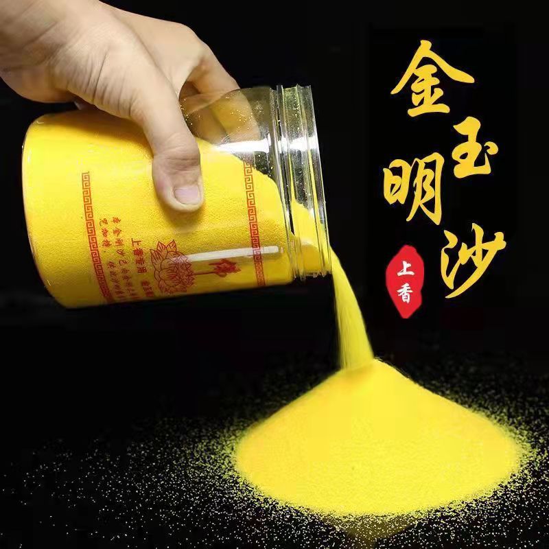 厂家批发佛香砂香炉灰金玉明沙金刚砂金沙小包袋装500克黄色彩砂