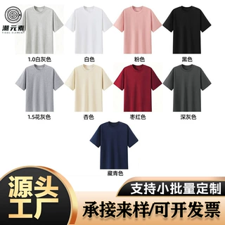 210克索罗纳凉感宽松韩版休闲圆领短袖T恤一件印图班服印logo定制