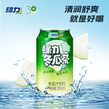 绿力冬瓜茶冬瓜汁饮料310ml*6罐小包装国产饮料尝鲜装清爽解腻