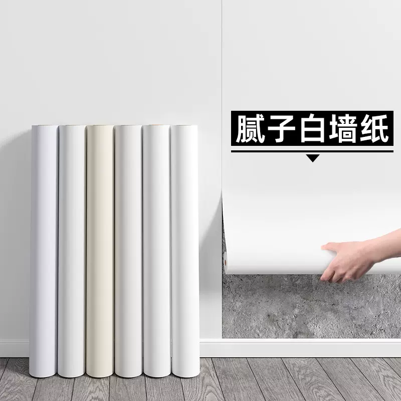 墙纸自粘pvc防水防潮背景墙卧室白色壁纸天花板贴纸墙壁客厅墙面