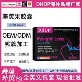 绿茶藤黄果胶囊 工厂现货跨境外贸魔芋白芸豆藤黄果阻燃剂