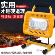 led充电投光灯超亮户外灯家用移动便携应急照明灯防水露营野营灯