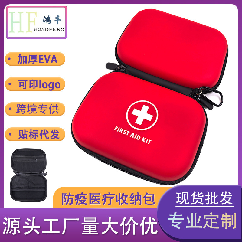 Spot Cross-Border Eva Emergency Rescue Bag Emergency Power Supply Storage Box Eva Medical Box Portable Medical Care Medical Bag