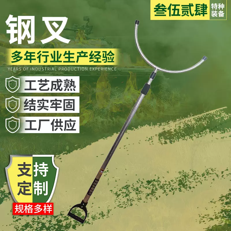 厂家批发防卫钢叉 安保器材 校园保安巡逻器材 可伸缩防暴钢叉